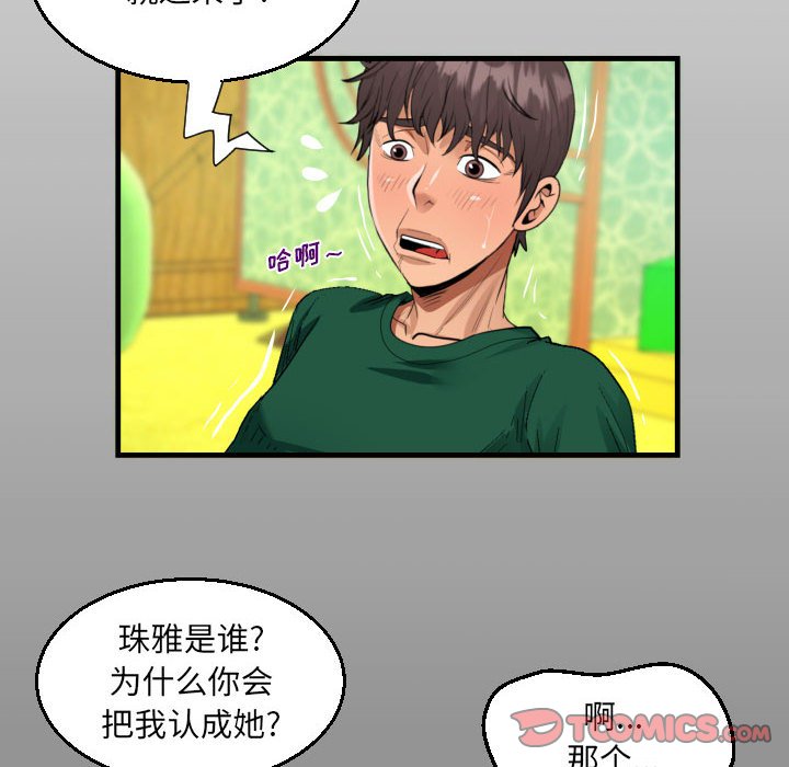 [韩国漫画] 阿姨 剧情,熟女人妻,巨乳大奶,不伦#[87P]-14