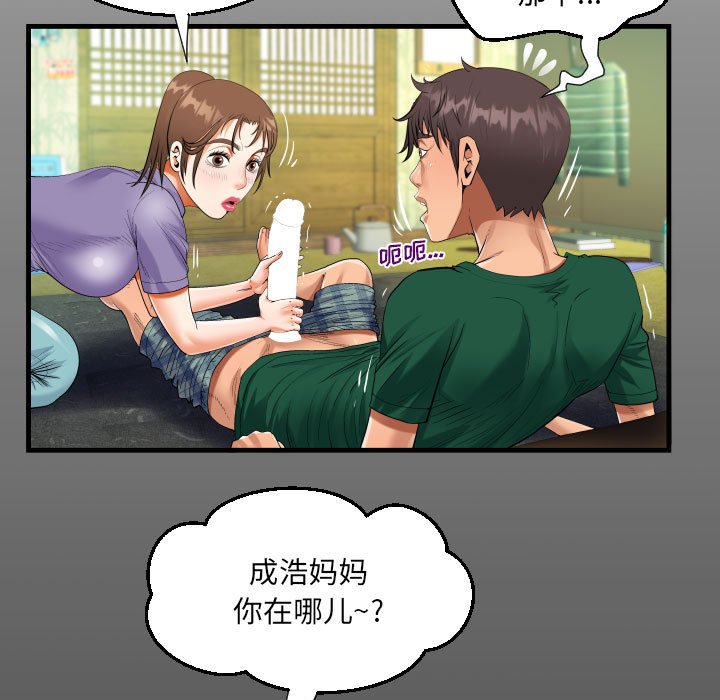 [韩国漫画] 阿姨 剧情,熟女人妻,巨乳大奶,不伦#[87P]-15