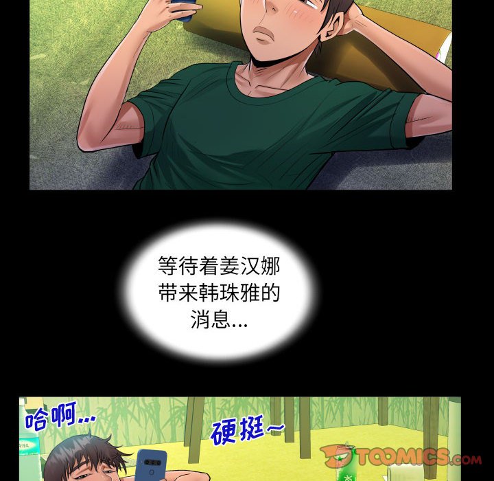 [韩国漫画] 阿姨 剧情,熟女人妻,巨乳大奶,不伦#[87P]-6