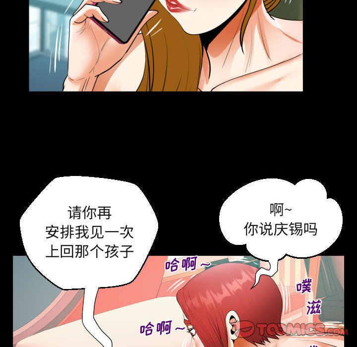 [韩国漫画] 阿姨 剧情,熟女人妻,巨乳大奶,不伦#[87P]-70