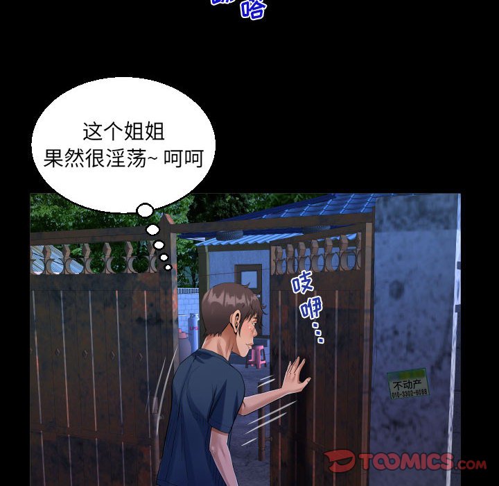 [韩国漫画] 阿姨 剧情,熟女人妻,巨乳大奶,不伦#[89P]-35