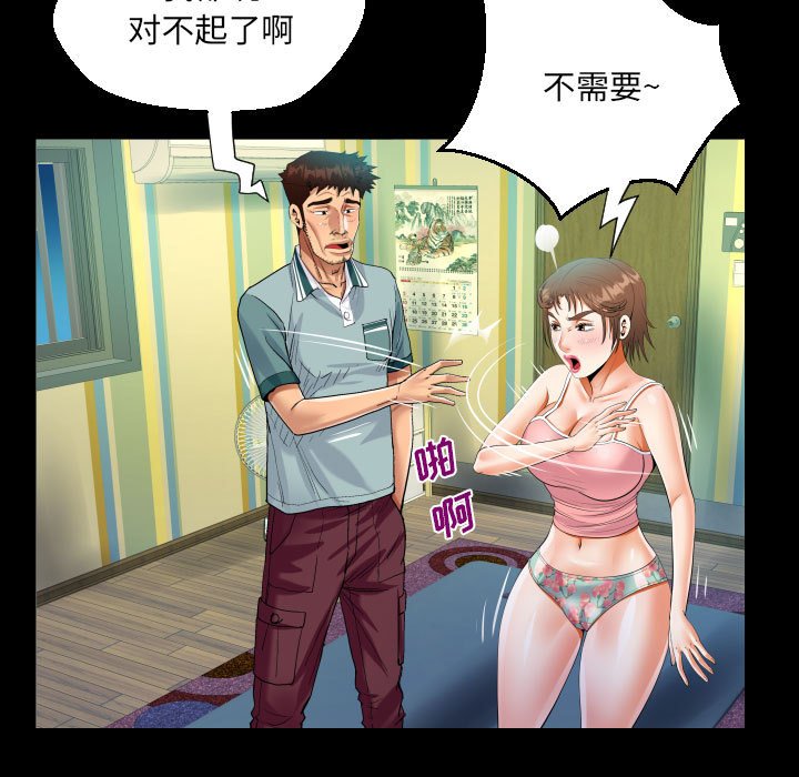 [韩国漫画] 阿姨 剧情,熟女人妻,巨乳大奶,不伦#[89P]-56