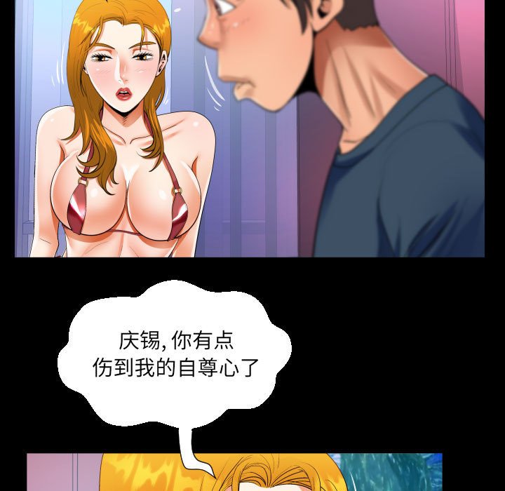 [韩国漫画] 阿姨 剧情,熟女人妻,巨乳大奶,不伦#[86P]-37