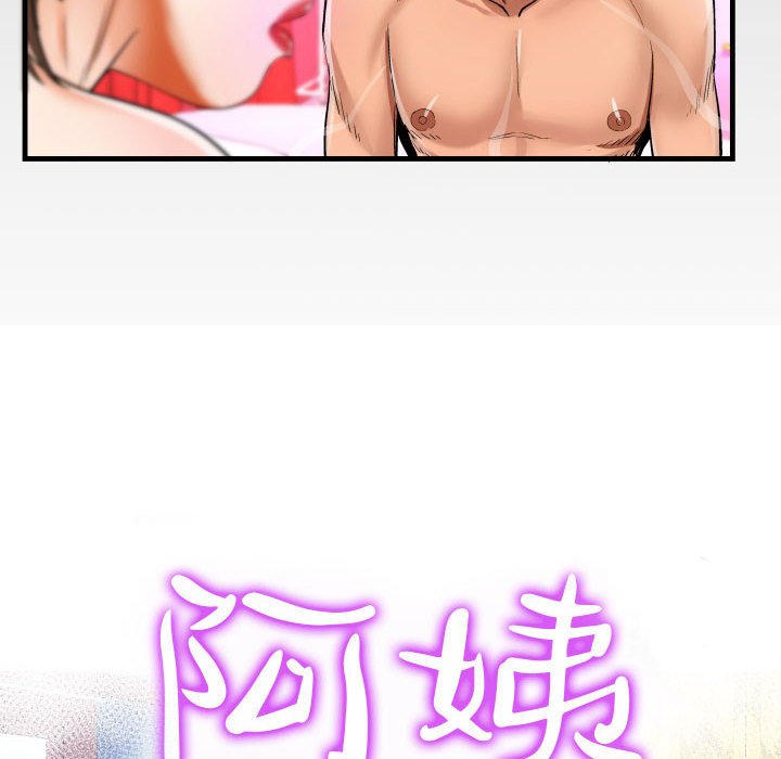 [韩国漫画] 阿姨 剧情,熟女人妻,巨乳大奶,不伦#[87P]-12