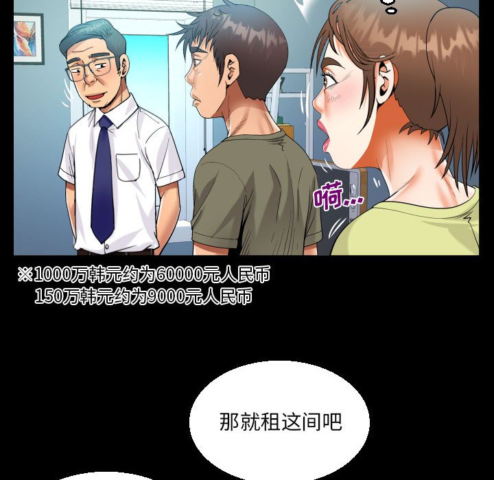 [韩国漫画] 阿姨 剧情,熟女人妻,巨乳大奶,不伦#[87P]-72