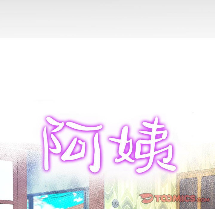 [韩国漫画] 阿姨 剧情,熟女人妻,巨乳大奶,不伦#[88P]-10