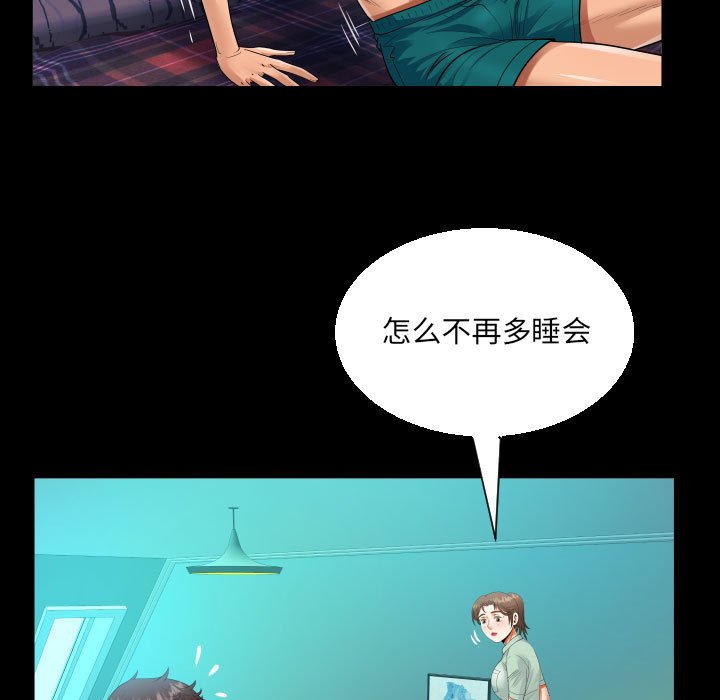 [韩国漫画] 阿姨 剧情,熟女人妻,巨乳大奶,不伦#[88P]-43