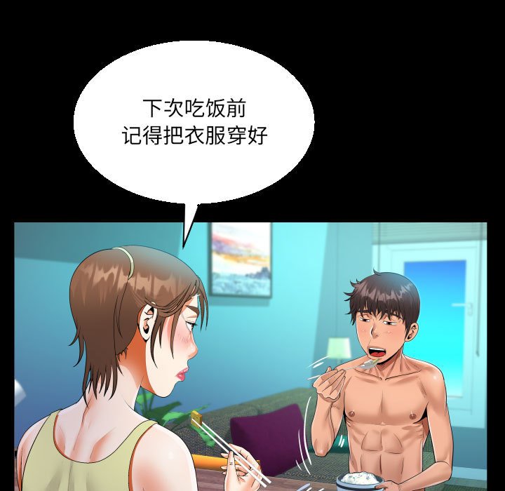 [韩国漫画] 阿姨 剧情,熟女人妻,巨乳大奶,不伦#[88P]-39