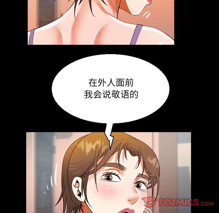 [韩国漫画] 阿姨 剧情,熟女人妻,巨乳大奶,不伦#[88P]-76