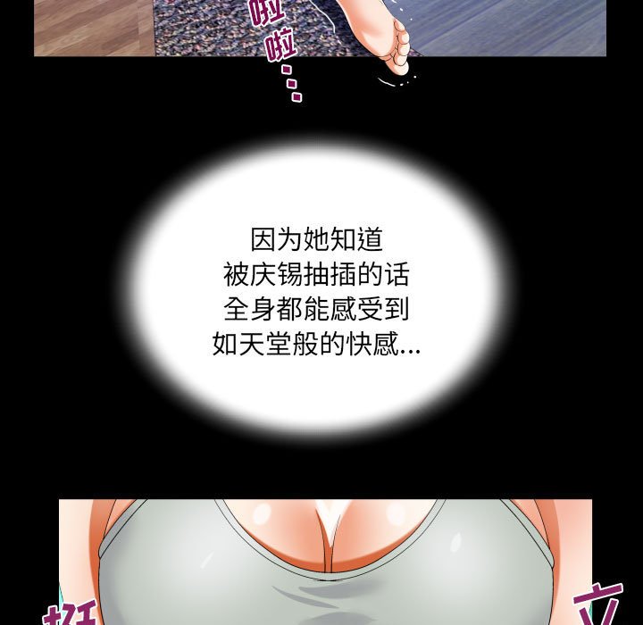 [韩国漫画] 阿姨 剧情,熟女人妻,巨乳大奶,不伦#[91P]-55