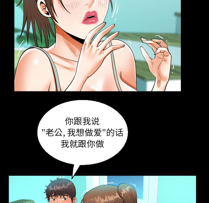 [韩国漫画] 阿姨 剧情,熟女人妻,巨乳大奶,不伦#[91P]-69