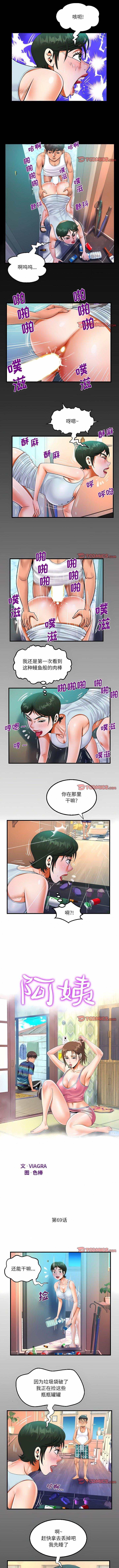 [韩国漫画] 阿姨 剧情,熟女人妻,巨乳大奶,不伦#[6P]-1