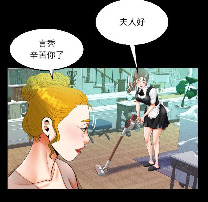 [韩国漫画] 阿姨 剧情,熟女人妻,巨乳大奶,不伦#[88P]-28