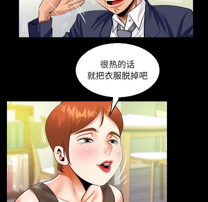 [韩国漫画] 阿姨 剧情,熟女人妻,巨乳大奶,不伦#[84P]-43