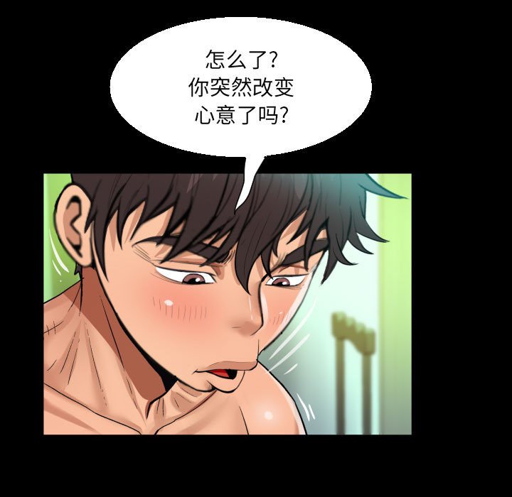[韩国漫画] 阿姨 剧情,熟女人妻,巨乳大奶,不伦#[85P]-33