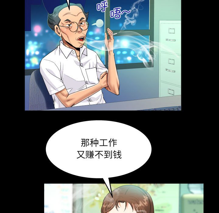 [韩国漫画] 阿姨 剧情,熟女人妻,巨乳大奶,不伦#[85P]-55