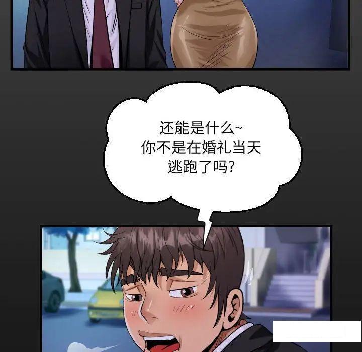 [韩国漫画] 阿姨 剧情,熟女人妻,巨乳大奶,不伦#[89P]-17