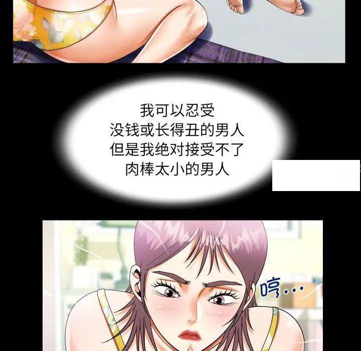 [韩国漫画] 阿姨 剧情,熟女人妻,巨乳大奶,不伦#[89P]-32