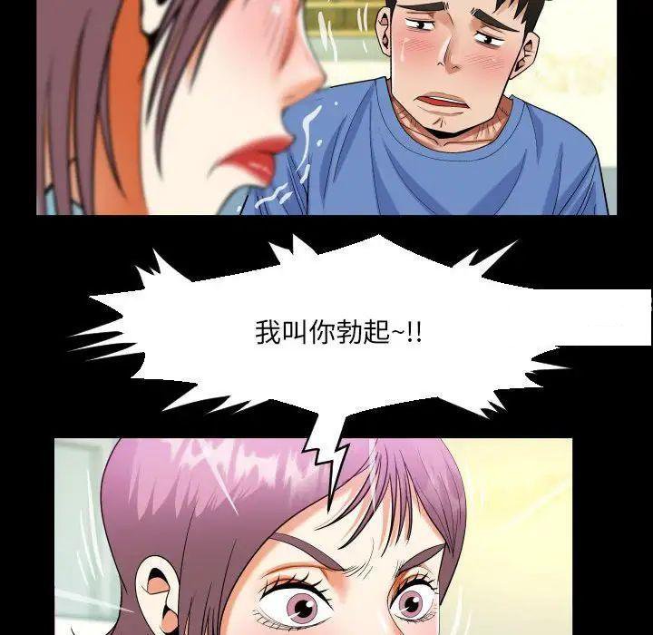 [韩国漫画] 阿姨 剧情,熟女人妻,巨乳大奶,不伦#[89P]-45