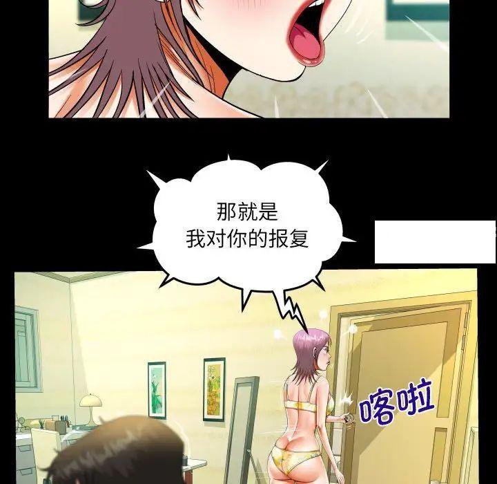 [韩国漫画] 阿姨 剧情,熟女人妻,巨乳大奶,不伦#[89P]-59