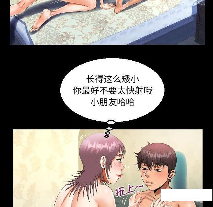 [韩国漫画] 阿姨 剧情,熟女人妻,巨乳大奶,不伦#[89P]-72
