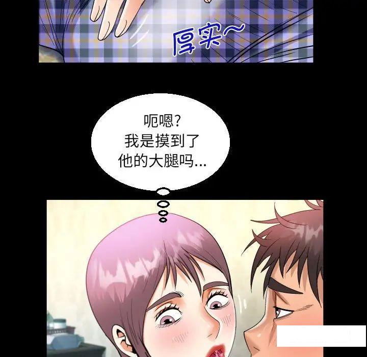[韩国漫画] 阿姨 剧情,熟女人妻,巨乳大奶,不伦#[89P]-75