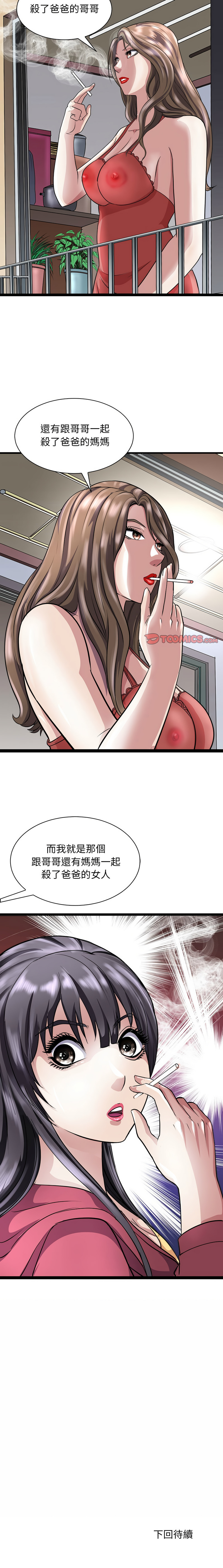 [韩国漫画] 母女 乱伦,熟女人妻,青年#[13P]-13