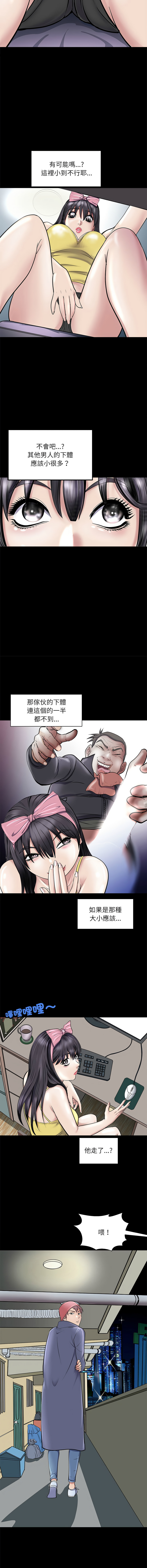 [韩国漫画] 母女 乱伦,熟女人妻,青年#[16P]-11