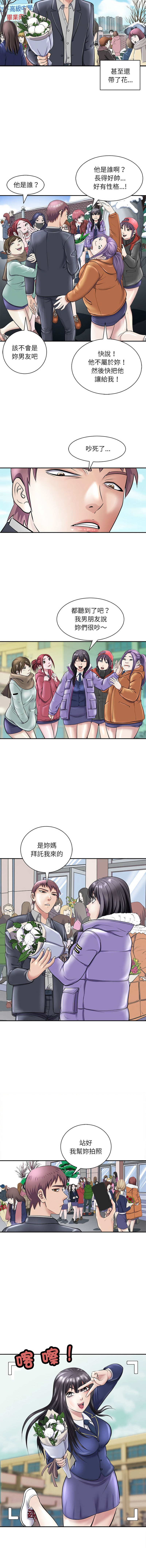 [韩国漫画] 母女 乱伦,熟女人妻,青年#[16P]-13