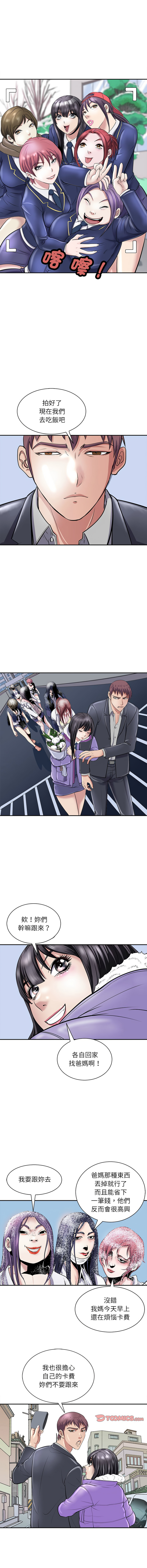 [韩国漫画] 母女 乱伦,熟女人妻,青年#[16P]-14