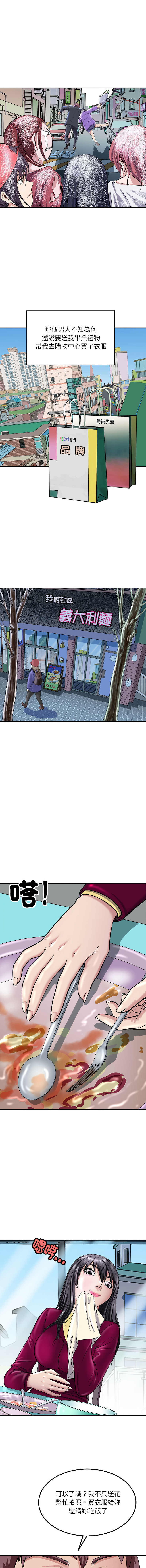 [韩国漫画] 母女 乱伦,熟女人妻,青年#[16P]-15