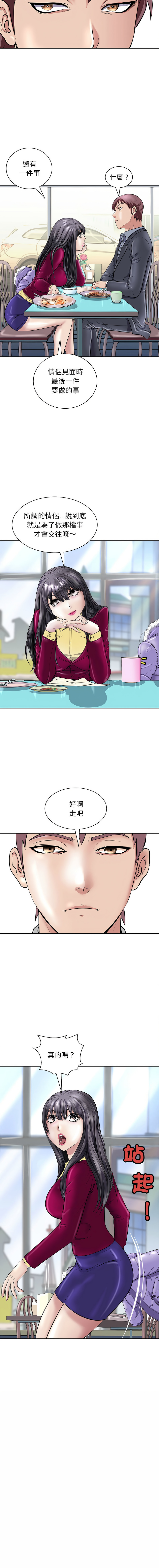 [韩国漫画] 母女 乱伦,熟女人妻,青年#[16P]-16