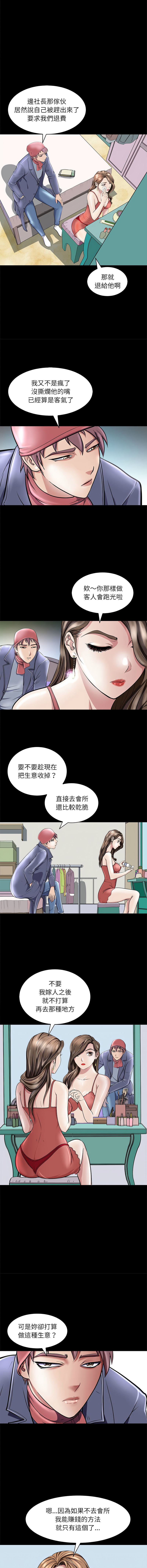 [韩国漫画] 母女 乱伦,熟女人妻,青年#[16P]-4