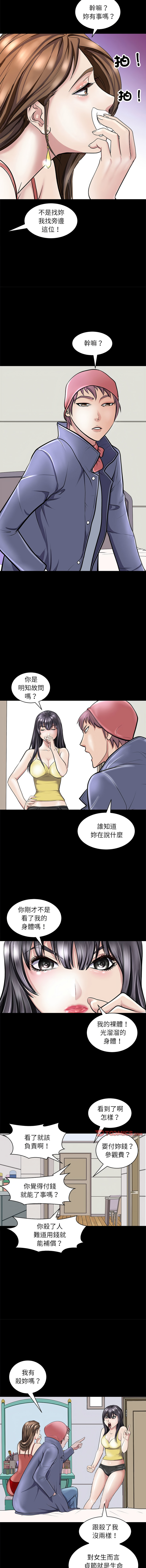 [韩国漫画] 母女 乱伦,熟女人妻,青年#[16P]-6