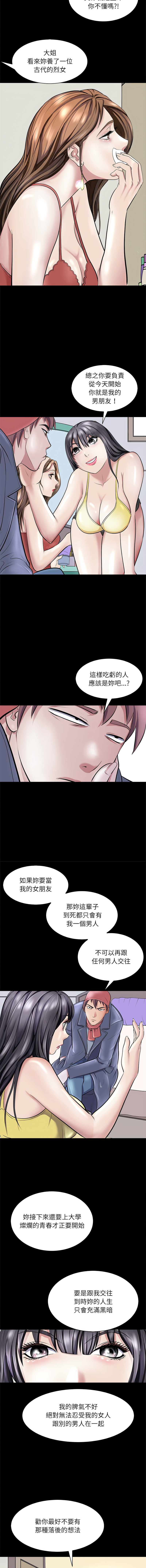 [韩国漫画] 母女 乱伦,熟女人妻,青年#[16P]-7