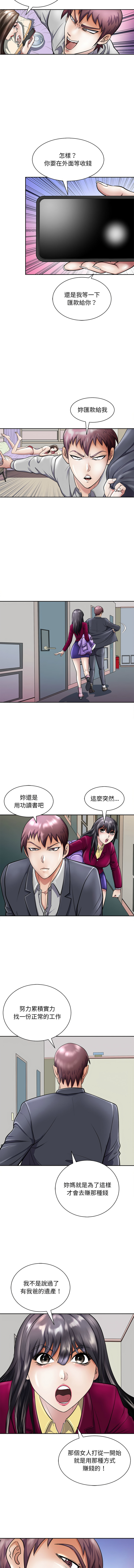 [韩国漫画] 母女 乱伦,熟女人妻,青年#[16P]-10