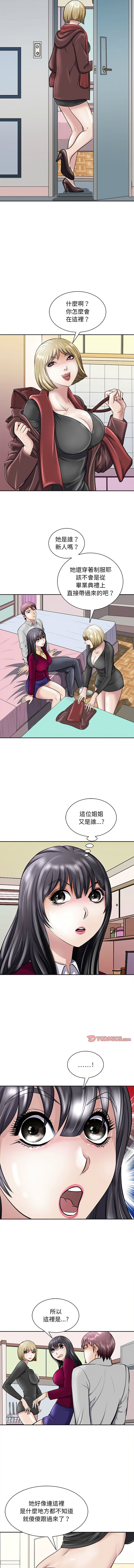 [韩国漫画] 母女 乱伦,熟女人妻,青年#[16P]-6