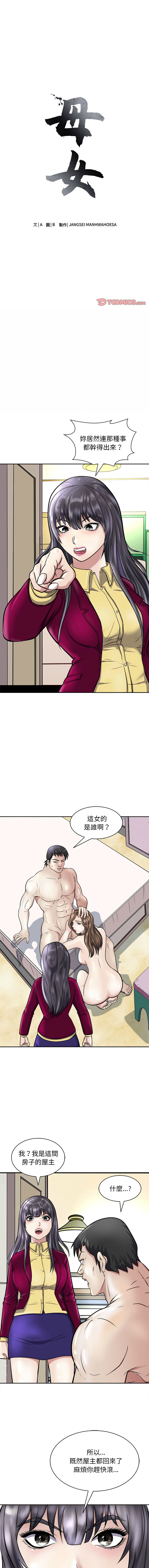 [韩国漫画] 母女 乱伦,熟女人妻,青年#[15P]-1