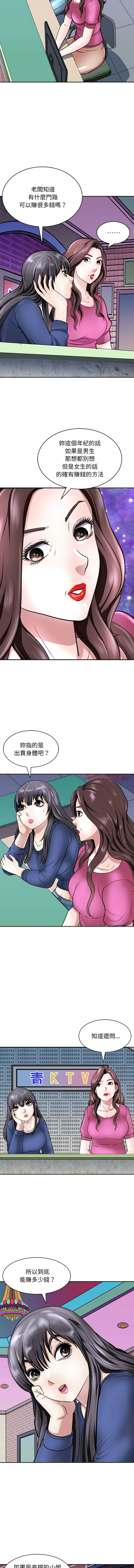 [韩国漫画] 母女 乱伦,熟女人妻,青年#[15P]-3