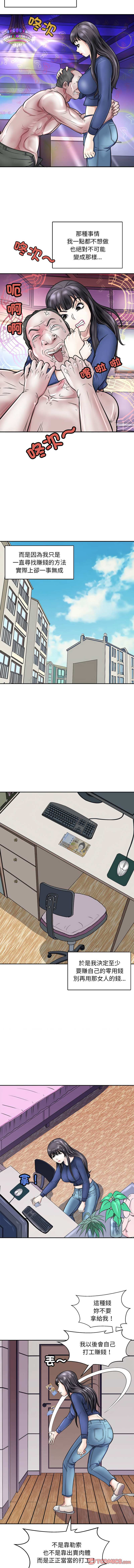 [韩国漫画] 母女 乱伦,熟女人妻,青年#[15P]-7