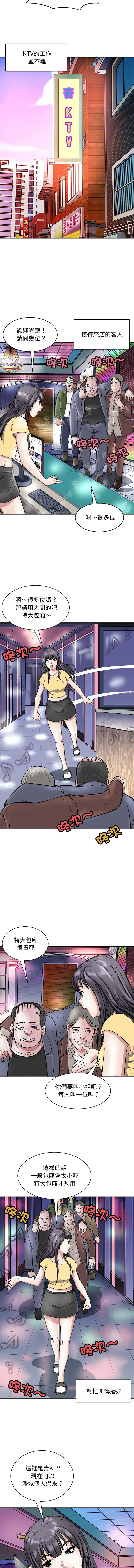 [韩国漫画] 母女 乱伦,熟女人妻,青年#[15P]-8