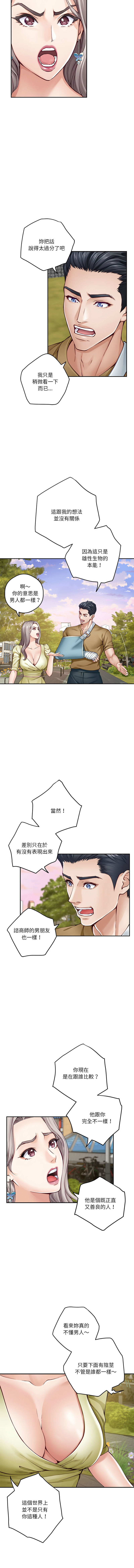 [韩国漫画] 快乐之神 剧情,巨乳大奶#[17P]-10