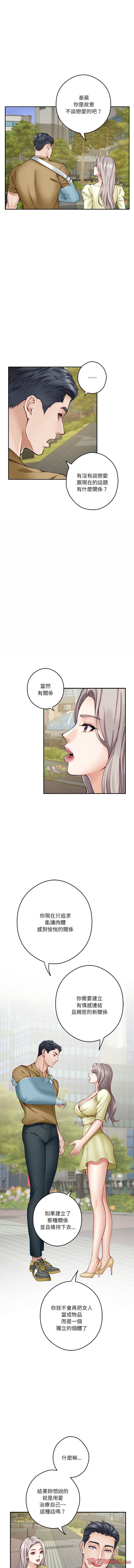 [韩国漫画] 快乐之神 剧情,巨乳大奶#[17P]-11