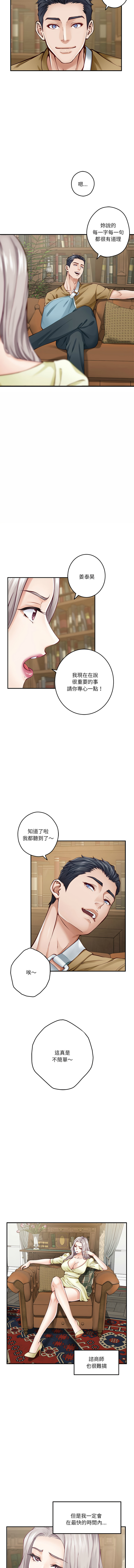 [韩国漫画] 快乐之神 剧情,巨乳大奶#[17P]-5