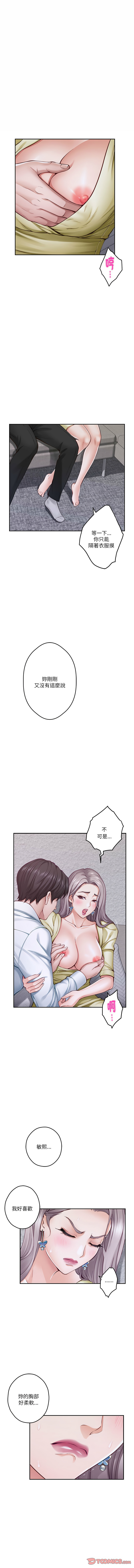 [韩国漫画] 快乐之神 剧情,巨乳大奶#[16P]-3