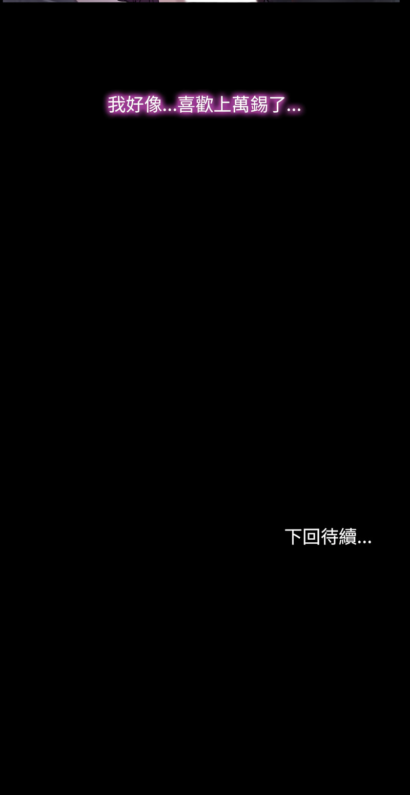 [韩国漫画] 寻找初恋 剧情,青年#[11P]-11