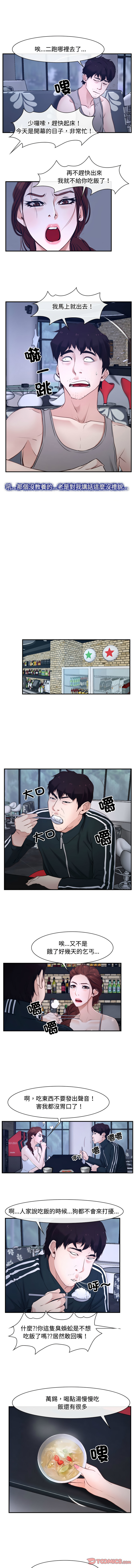 [韩国漫画] 寻找初恋 剧情,青年#[11P]-2