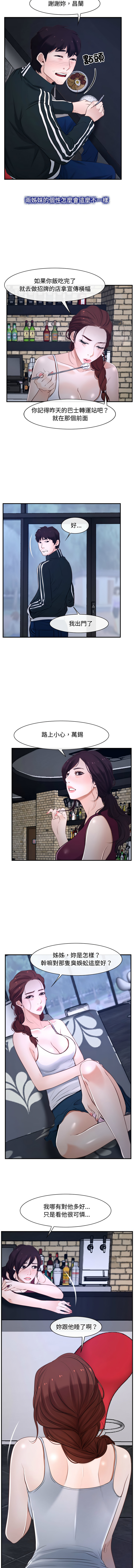 [韩国漫画] 寻找初恋 剧情,青年#[11P]-3