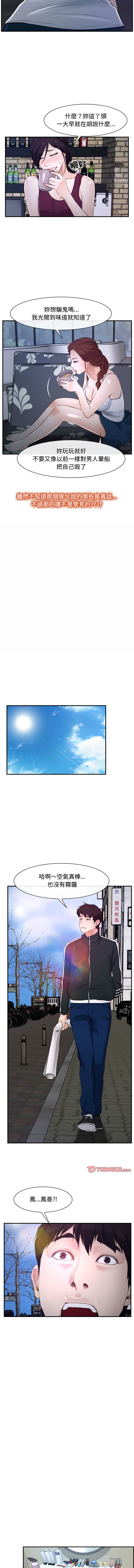 [韩国漫画] 寻找初恋 剧情,青年#[11P]-4