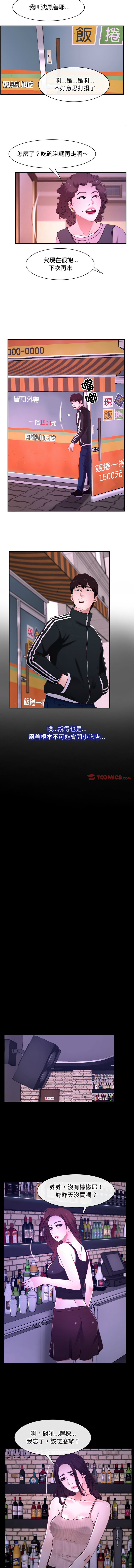 [韩国漫画] 寻找初恋 剧情,青年#[11P]-6